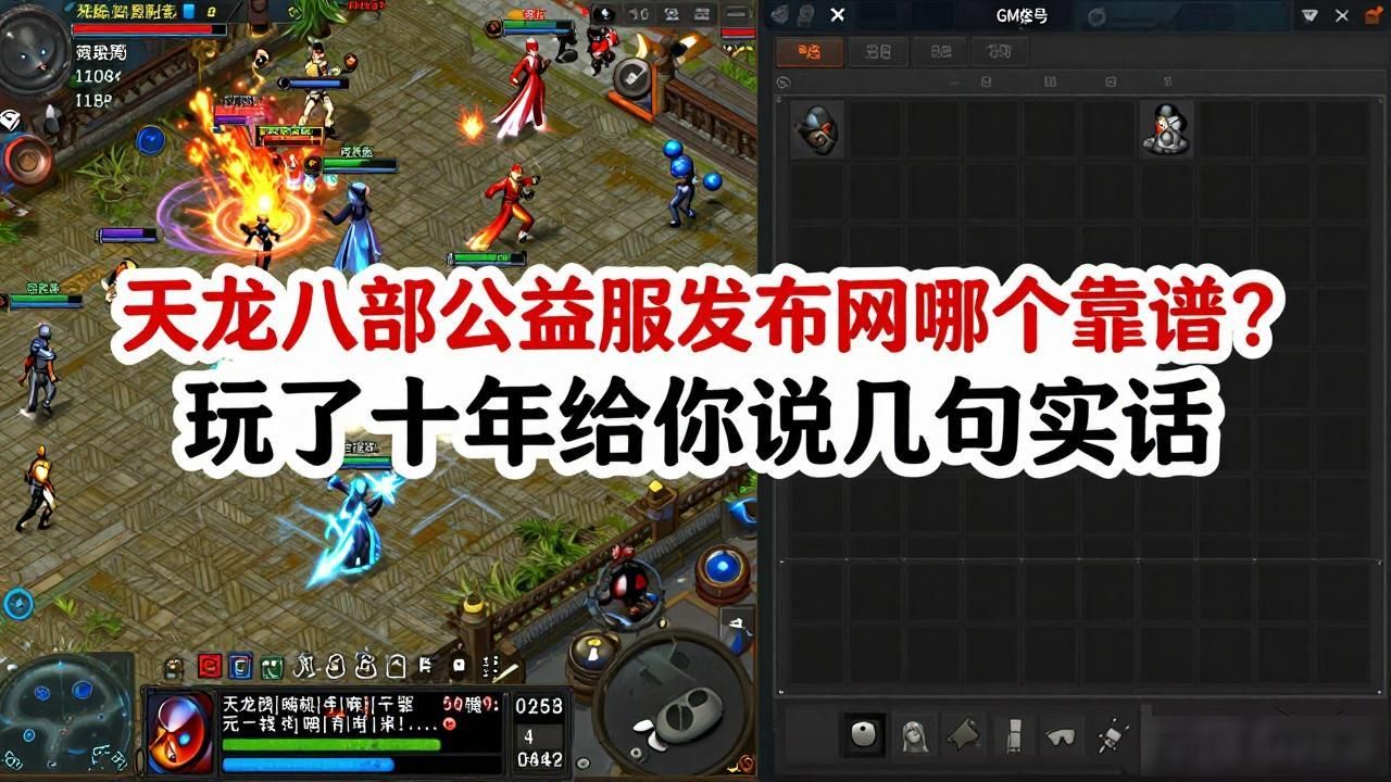 天龙八部游戏网
