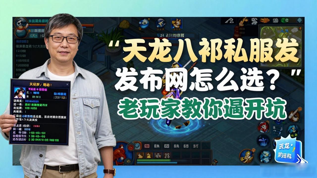 天龙八部私服发布网_天龙八部私服发布网_天龙八部私服发布网